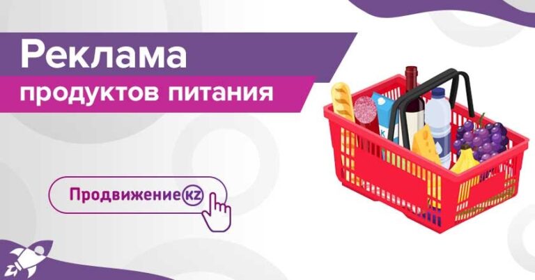 Food advertising