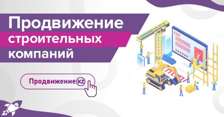 Setting up advertising for construction companies