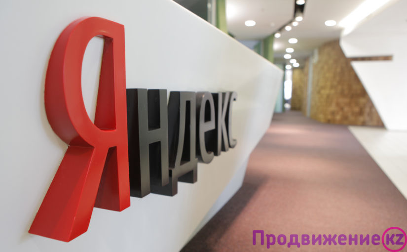 Нововведения в российской поисковой системе Яндекс