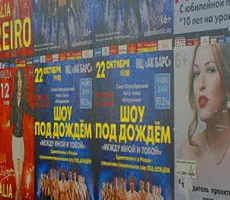 Афиши
